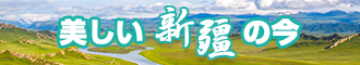 求我我就操哭你骚逼爽不爽视频新疆banner-w330n60.jpg